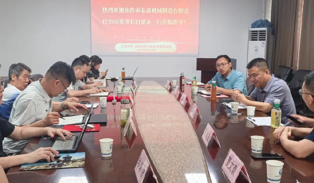 校企攜手啟新程！熱烈祝賀三峽大學(xué)許文年教授聘任儀式圓滿成功！